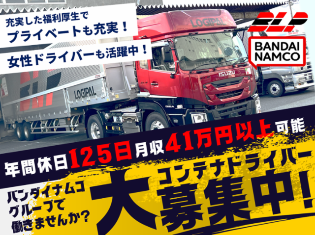 株式会社ロジパルエクスプレスの求人・転職情報