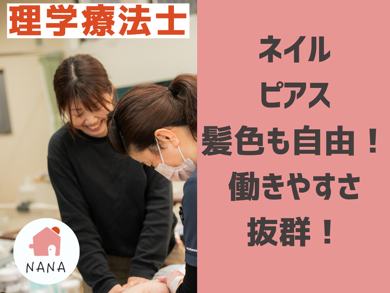 株式会社ＮＡＮＡの求人・転職情報