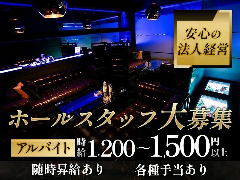 Excellent club Paradiceのアルバイト・バイト求人情報-13