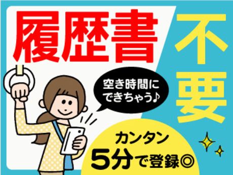 株式会社テクノ・サービスの求人情報