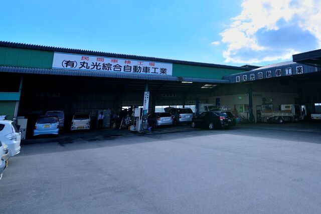 有限会社丸光綜合自動車工業の求人・転職情報
