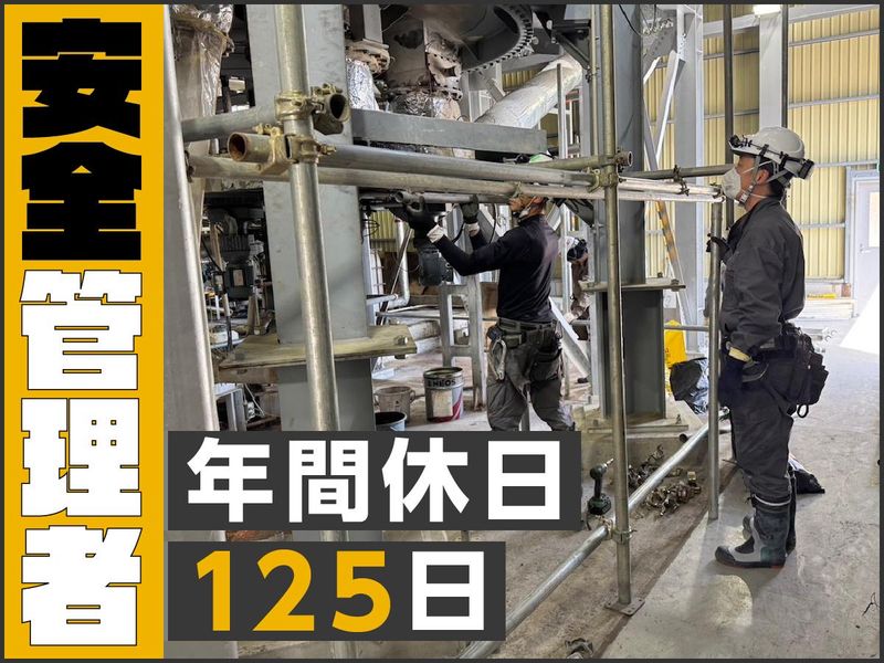 株式会社大東工業の求人・転職情報