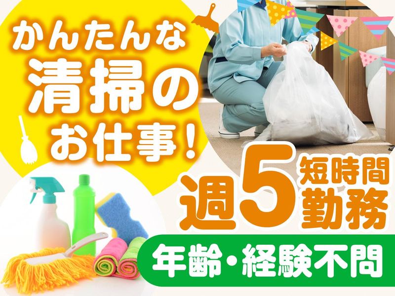 ゼフィールプレミア緑園(アポロビルサービス株式会社)のアルバイト・バイト求人情報-05