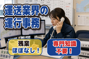 株式会社スタッフメイト南九州のアルバイト・バイト求人情報