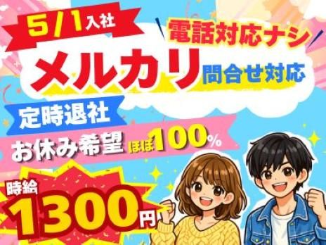 アルティウスリンク株式会社　沖縄採用センターの求人・転職情報