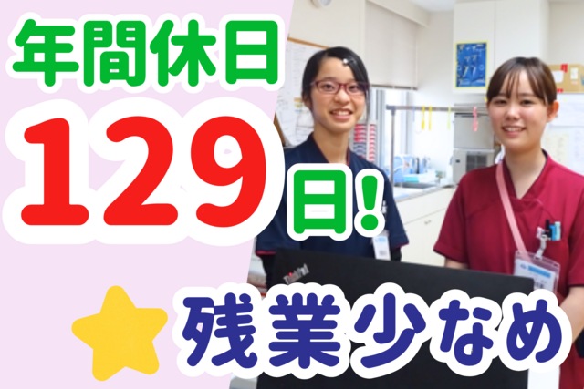 医療法人篠田好生会　篠田総合病院の求人・転職情報