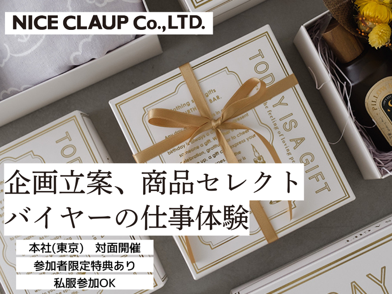 株式会社ナイスクラップ