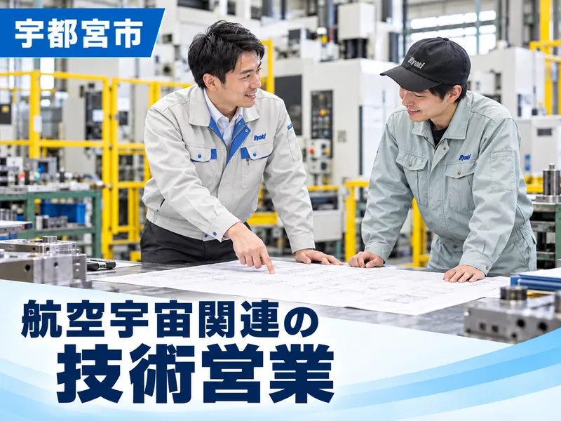 菱輝グローバルツーリング株式会社の求人・転職情報