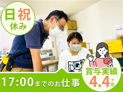 社会福祉法人宝安寺社会事業部の求人・転職情報