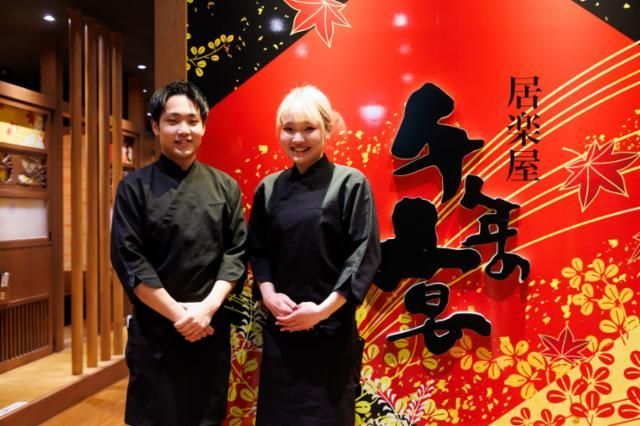 竹取酒物語 京都中央口駅前店のアルバイト・バイト求人情報-02