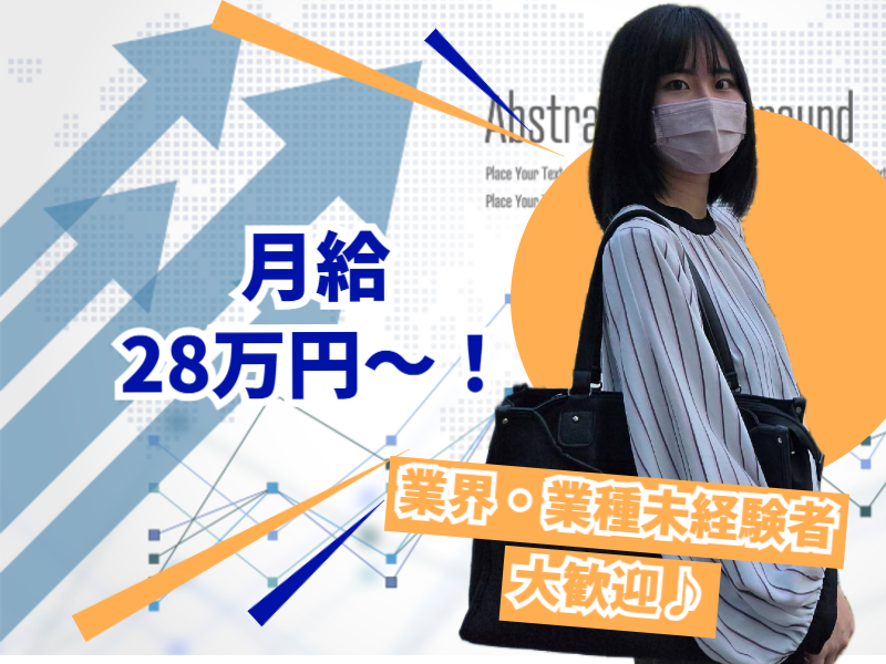 株式会社インテックスのアルバイト・バイト求人情報-02