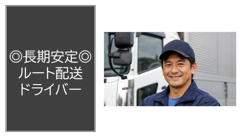 株式会社プロテックの求人・転職情報