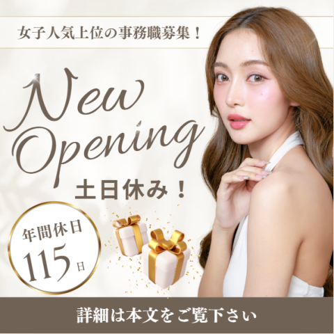 株式会社アクセス22のアルバイト・バイト求人情報-30