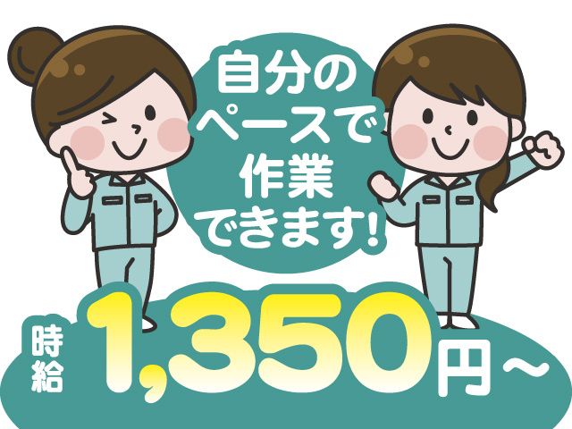 株式会社ライフのアルバイト・バイト求人情報-04