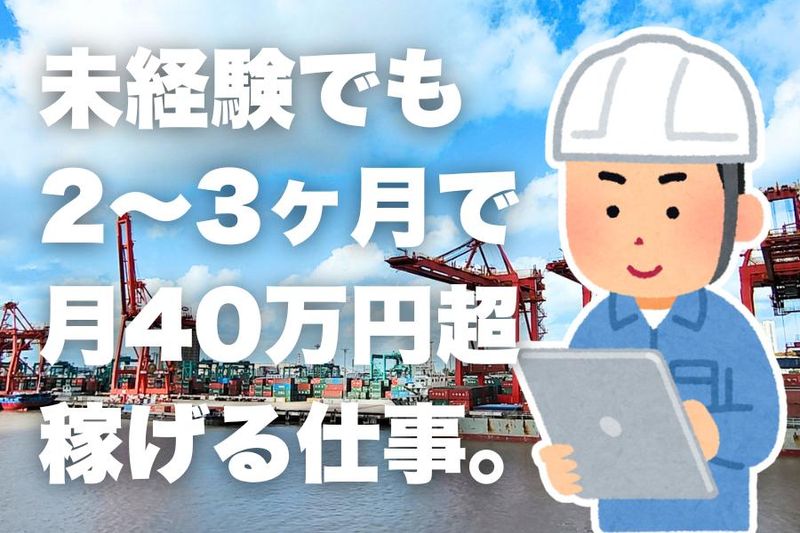 株式会社日洋の求人・転職情報