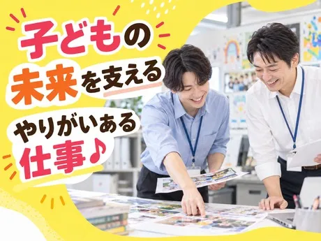 特定非営利活動法人 三楽の求人・転職情報