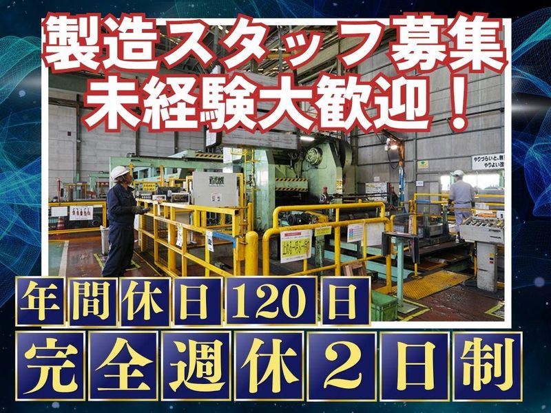 東京スチールセンター株式会社の求人・転職情報