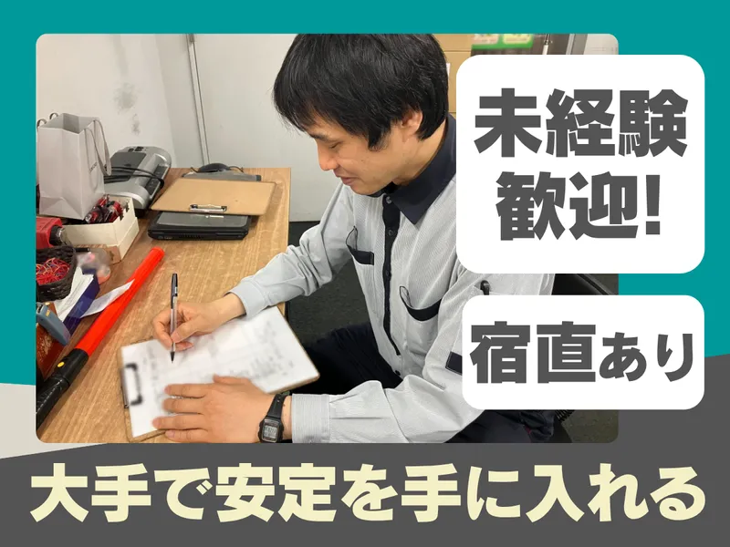 大成株式会社の求人・転職情報