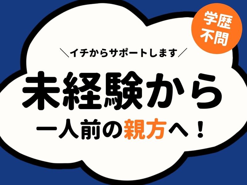 株式会社オサダ管工の求人・転職情報