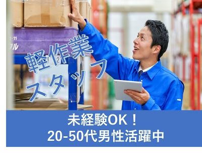 株式会社アドミックの派遣求人情報