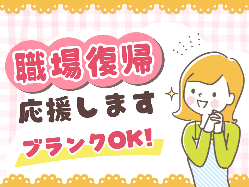 一宮土地建物株式会社のアルバイト・バイト求人情報-03