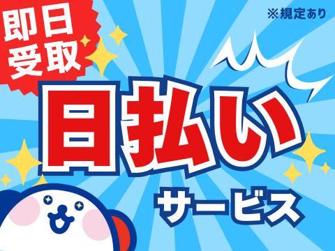 株式会社ホットスタッフ安芸(630)のアルバイト・バイト求人情報-04