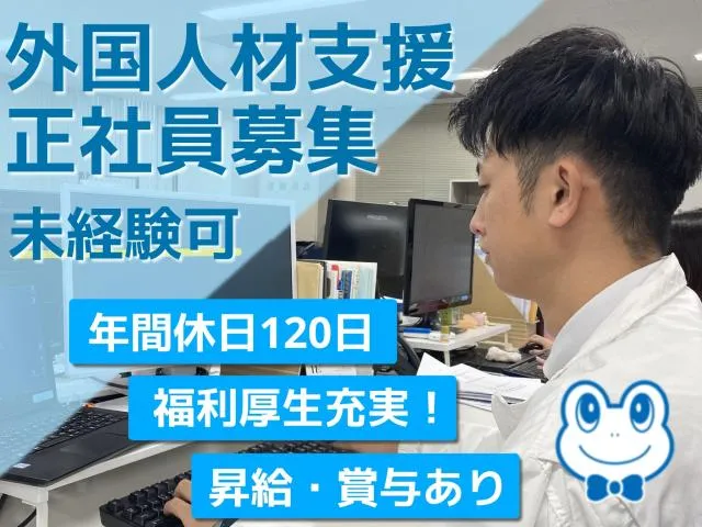 マグチグループ株式会社の求人・転職情報