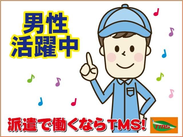 ティー・エム・エス株式会社　深谷支店