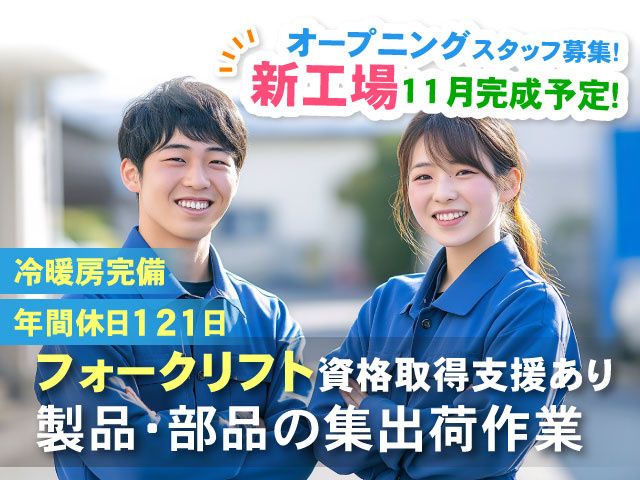 株式会社アイエムアイの求人・転職情報