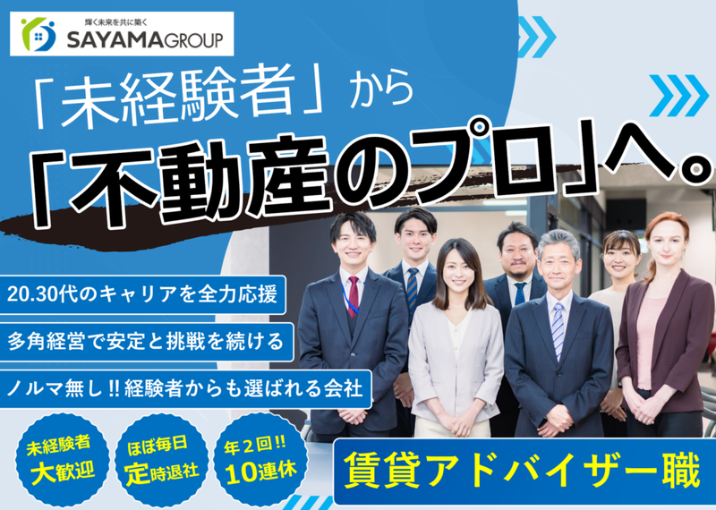 株式会社全管協総研の求人・転職情報