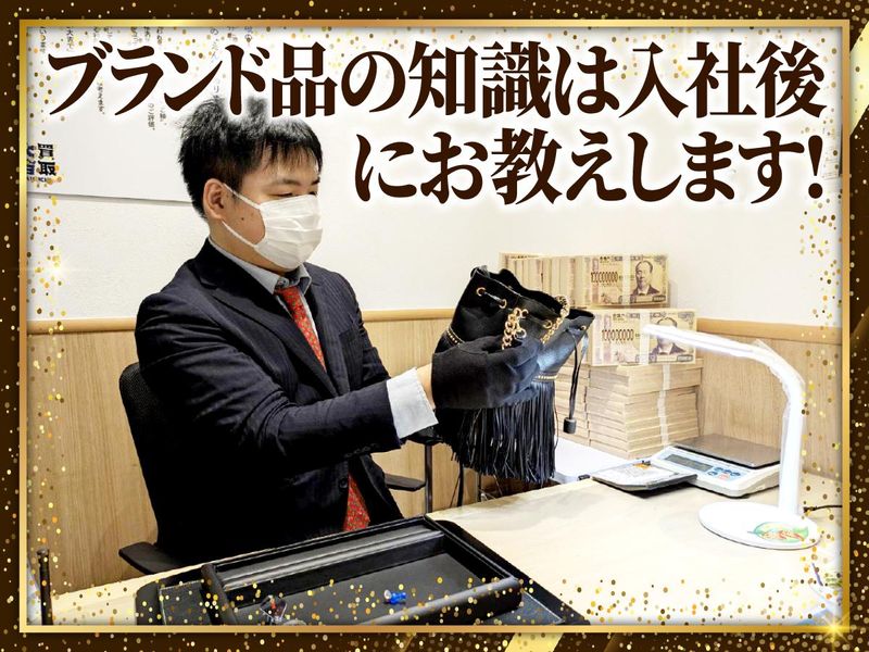 買取大吉　アクタ西宮店のアルバイト・バイト求人情報-04