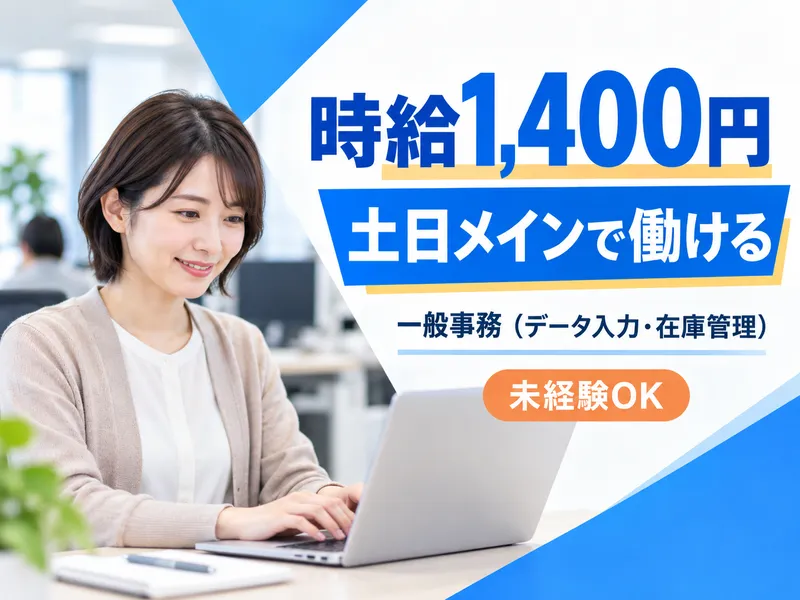 株式会社キープエンタープライスのアルバイト・バイト求人情報-34