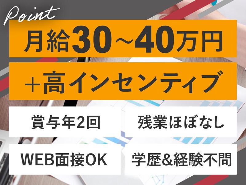 株式会社リーガルインフォメーション　大阪支店のアルバイト・バイト求人情報-04