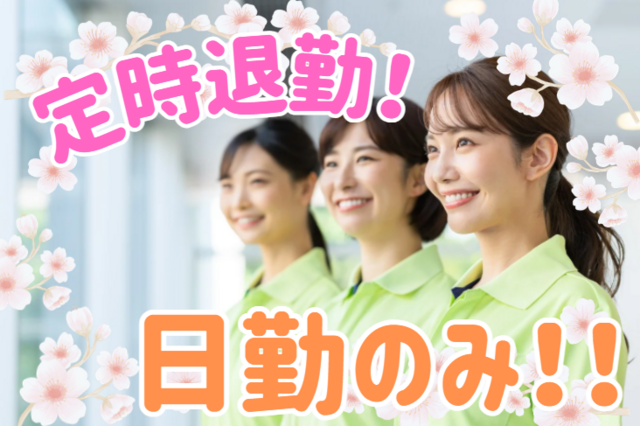 社会福祉法人秋田中央福祉会　特別養護老人ホームあきた中央の求人・転職情報