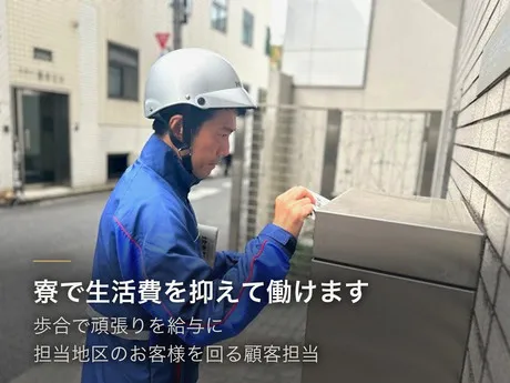 YC(読売センター)　野田のアルバイト・バイト求人情報