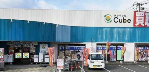 リサイクルCube福山店のアルバイト・バイト求人情報-02