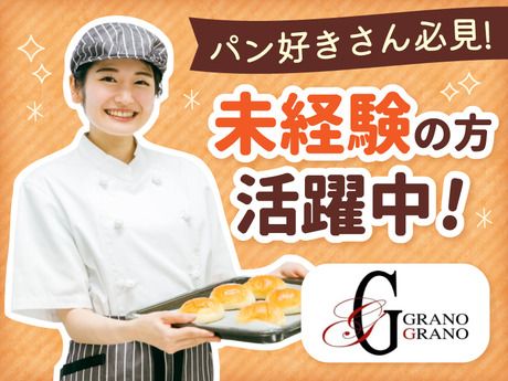 グラーノグラーノ　大和田店のアルバイト・バイト求人情報-14