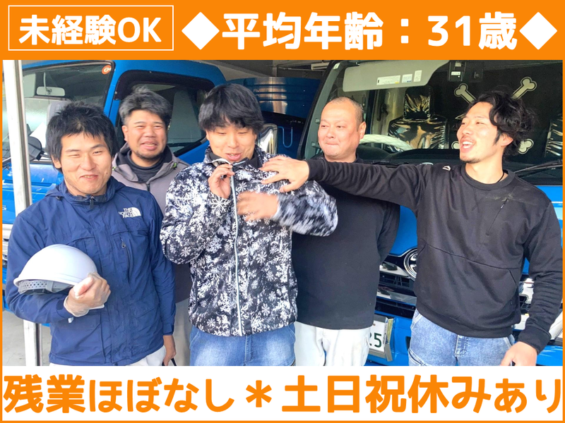 有限会社大里清掃社の求人・転職情報