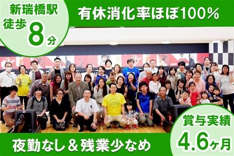 医療法人心和会の求人・転職情報