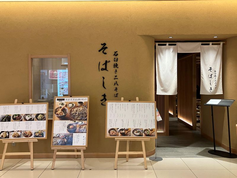 石臼挽き二八そば そばしき ルクア大阪店のアルバイト・バイト求人情報-01