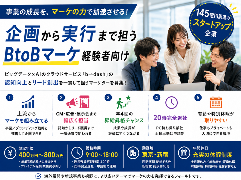 株式会社データX　東京オフィスの求人・転職情報