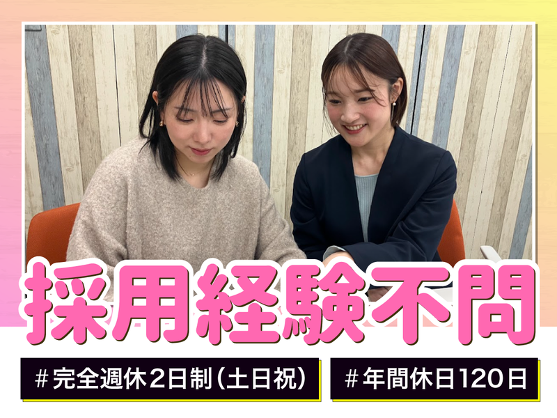 株式会社ネオキャリアの求人・転職情報
