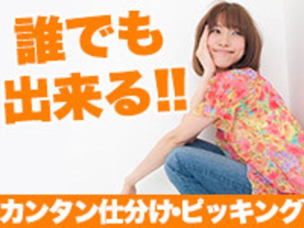 株式会社アシストジャパン 本社のアルバイト・バイト求人情報-35