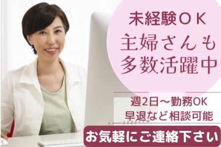 Ebisu　Raise Unityの派遣求人情報