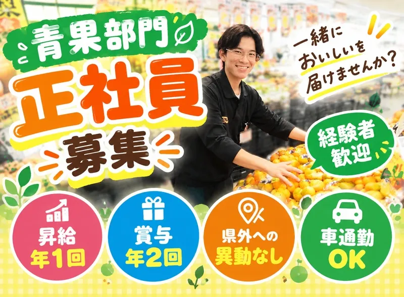 ぎゅーとらのアルバイト・バイト求人情報