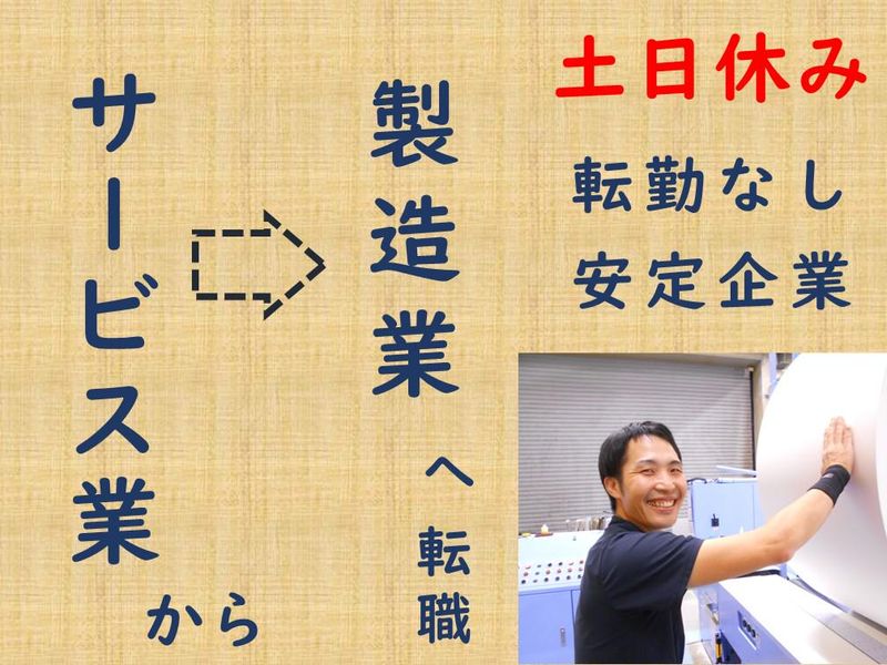 旭工芸株式会社の求人・転職情報