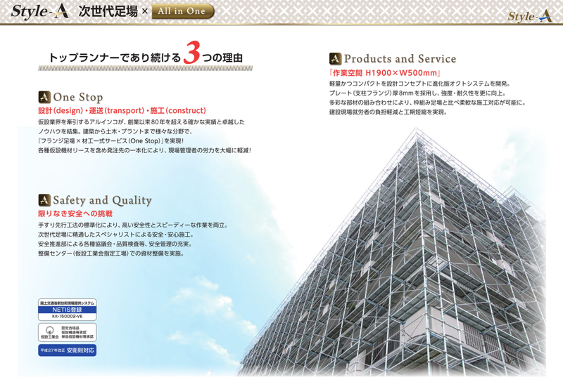 アルインコ株式会社　オクト事業部　群馬営業所のアルバイト・バイト求人情報-02