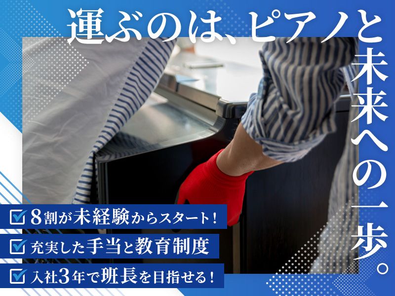 康平運送株式会社の求人・転職情報