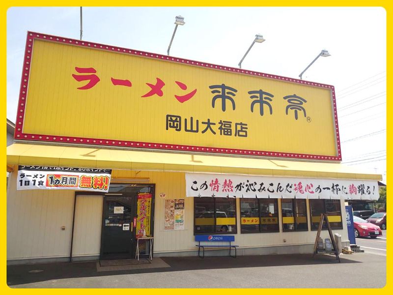 来来亭　岡山大福店のアルバイト・バイト求人情報-03