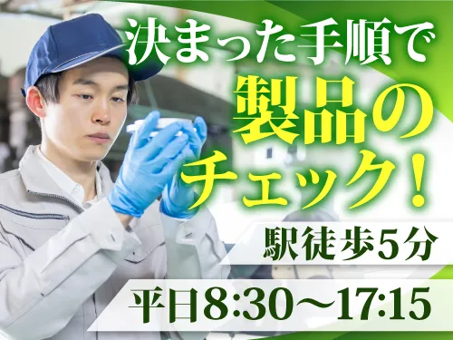 アールシースタッフ株式会社(RC STAFF Co.,Ltd)のアルバイト・バイト求人情報